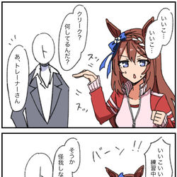 This is a pixiv picture whose title is ウマ娘4コマまとめ.