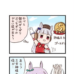 This is a pixiv picture whose title is ウマ娘わくわく4コマまんが「継承」.