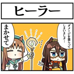 This is a pixiv picture whose title is 癒し担当.