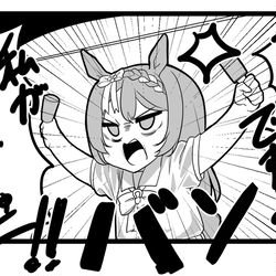 This is a pixiv picture whose title is ウマ娘4コマ、12.