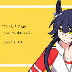 This is a pixiv picture whose title is ブラトレ♀まとめ3.