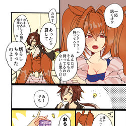 This is a pixiv picture whose title is スカウオ.