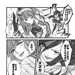 This is a pixiv picture whose title is そのとき女帝に激震走る.