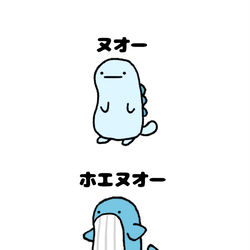 This is a pixiv picture whose title is no.1340 『 ホエヌオー 』.