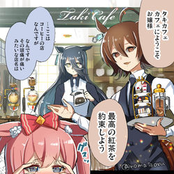 This is a pixiv picture whose title is 喫茶タキカフェにようこそ！.