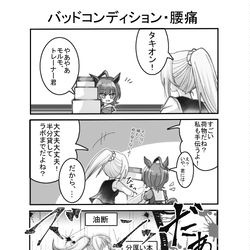 This is a pixiv picture whose title is あまりの惨状にマジレスするタキオン.