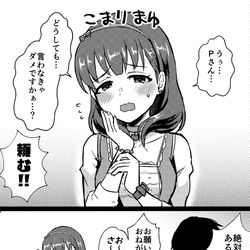 This is a pixiv picture whose title is わからせまゆ.
