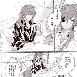 This is a pixiv picture whose title is ディルガイ※吸血鬼パロ.