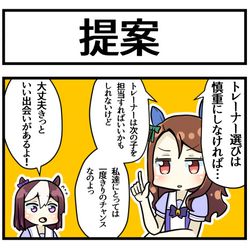 This is a pixiv picture whose title is トレーナーの責任.