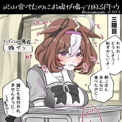 This is a pixiv picture whose title is ドトウちゃんを困らせたい①.