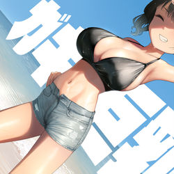 This is a pixiv picture whose title is ガキ巨乳💢55.