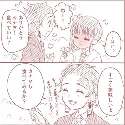 This is a pixiv picture whose title is 鬼滅ログ④.