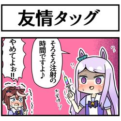 This is a pixiv picture whose title is 一緒に頑張ろう！.