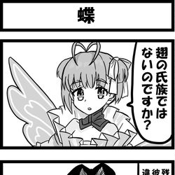 This is a pixiv picture whose title is 蝶.