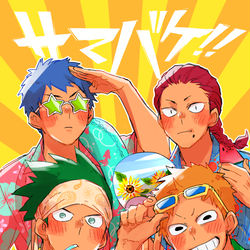 This is a pixiv picture whose title is 【web再録】サマバケ！！＋α.