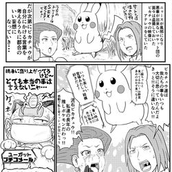 This is a pixiv picture whose title is ポケアニpm第41話パロ漫画そのいち.