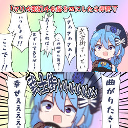 This is a pixiv picture whose title is 「曲がりたき幸せぇぇぇ」.