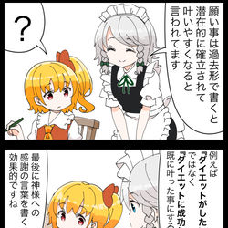 This is a pixiv picture whose title is 【四コマ】絶対叶えたいフランたんの願い事.