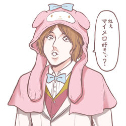 This is a pixiv picture whose title is マイメロおじさん.