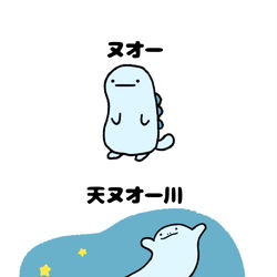 This is a pixiv picture whose title is no.1345 『 天ヌオー川 』.