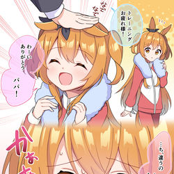 This is a pixiv picture whose title is ウマ娘まとめ②.