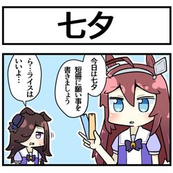 This is a pixiv picture whose title is 七夕.