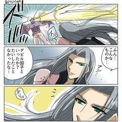 This is a pixiv picture whose title is 許せない☆.