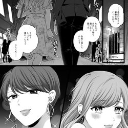 This is a pixiv picture whose title is 【創作百合】両片想いなセフレ.