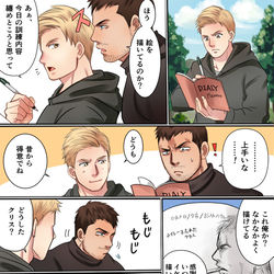 This is a pixiv picture whose title is イーサンとクリスその３(And English).