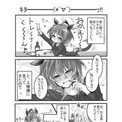 This is a pixiv picture whose title is ｷﾀ━(ﾟ∀ﾟ)━!.