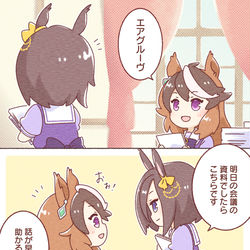 This is a pixiv picture whose title is キレ者すぎたエアグルーヴさん.