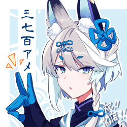 This is a pixiv picture whose title is Vtuber【三七百アメ】.