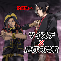 This is a pixiv picture whose title is ツイステ×鬼灯の冷徹.