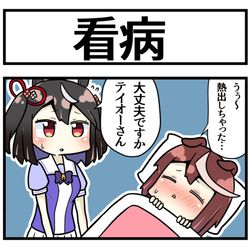 This is a pixiv picture whose title is 風邪.