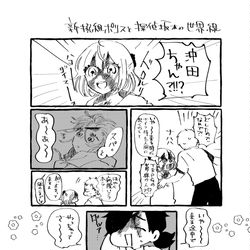 This is a pixiv picture whose title is わちゃわちゃ新撰組と土佐組.