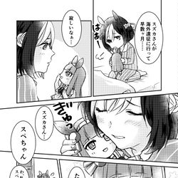 This is a pixiv picture whose title is ウマ娘漫画まとめ2.