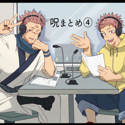 This is a pixiv picture whose title is 呪まとめ④.