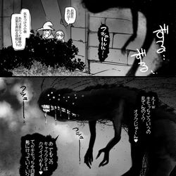 This is a pixiv picture whose title is 食らった獲物の言葉を真似る怪物.