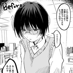 This is a pixiv picture whose title is 会社の地味女が夜はコンカフェで働いてたシリーズ.