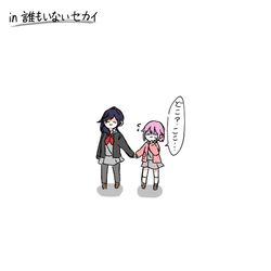 This is a pixiv picture whose title is プロセカ詰め8.