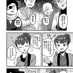 This is a pixiv picture whose title is Twitterにあげた漫画まとめ86.