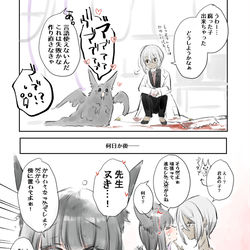 This is a pixiv picture whose title is マッドサイエンティストとクリーチャーの恋.
