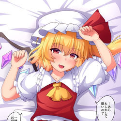 This is a pixiv picture whose title is フランちゃんに覆いかぶさってみた.