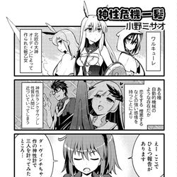 This is a pixiv picture whose title is FGOアンソロSTAR告知.
