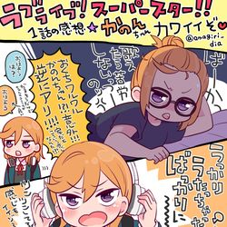 This is a pixiv picture whose title is ラブライブ！スーパースター!!１話のかのんちゃん可愛いの絵！.