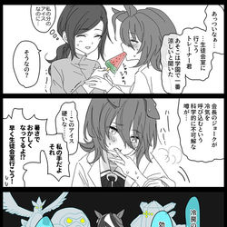 This is a pixiv picture whose title is タキオンとモル♀ vs 氷帝ルドルフ.