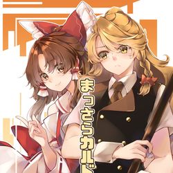 This is a pixiv picture whose title is 【魔理沙男体化】まっさらカルドロン【名華祭15】.