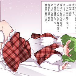 This is a pixiv picture whose title is 放置され続ける幽香さん.