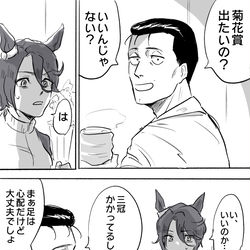 This is a pixiv picture whose title is ウマ娘まとめ2.