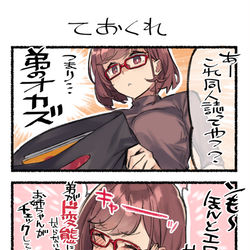 This is a pixiv picture whose title is 近視の姉＃7’.